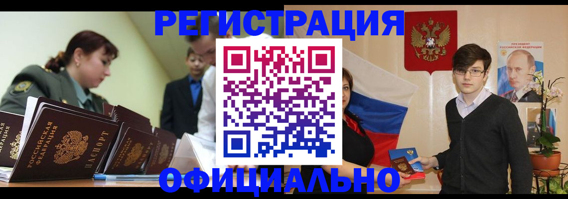 прописка в квартире в Нязепетровске