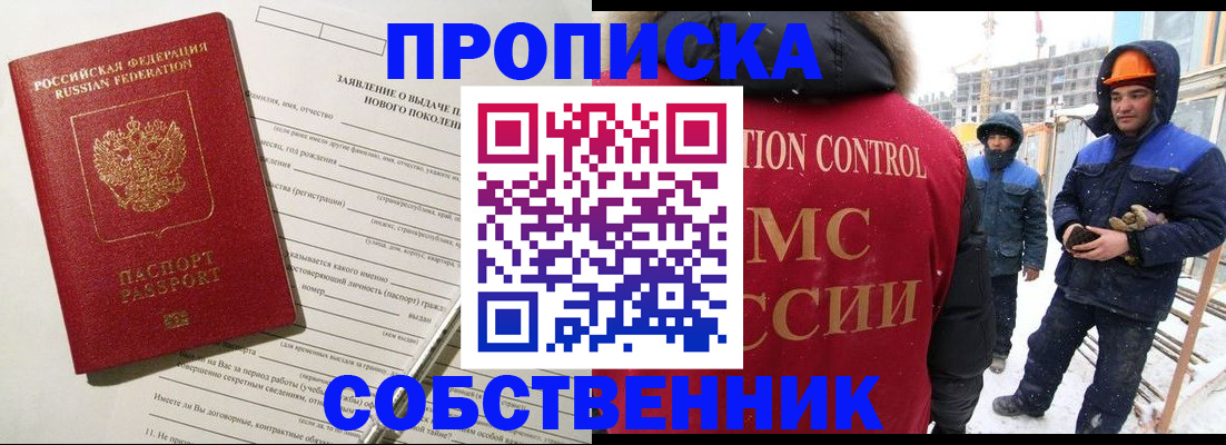 временная регистрация поиск в Нязепетровске