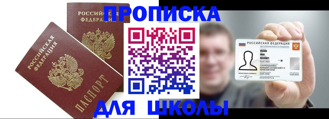 временная регистрация в Нязепетровске