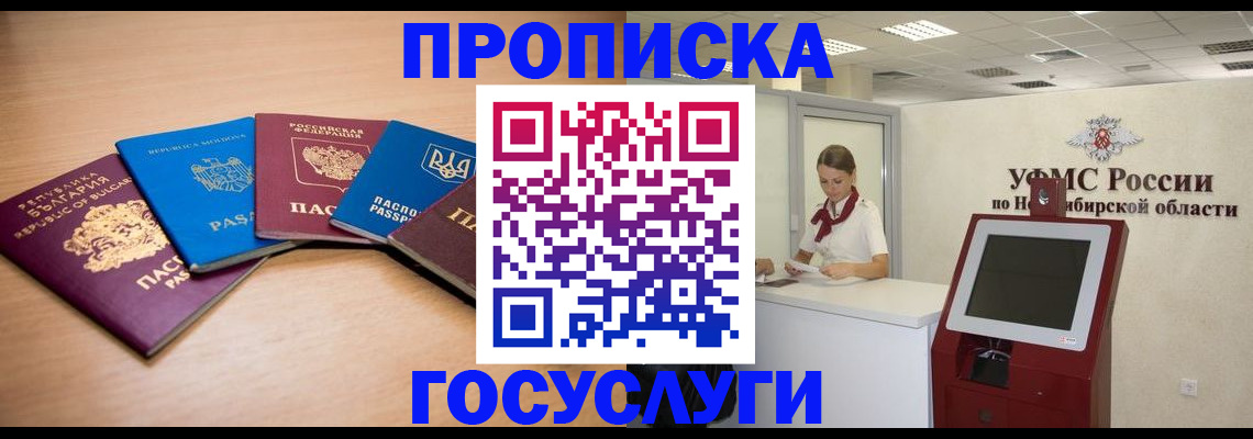 прописка от собственника в Нязепетровске