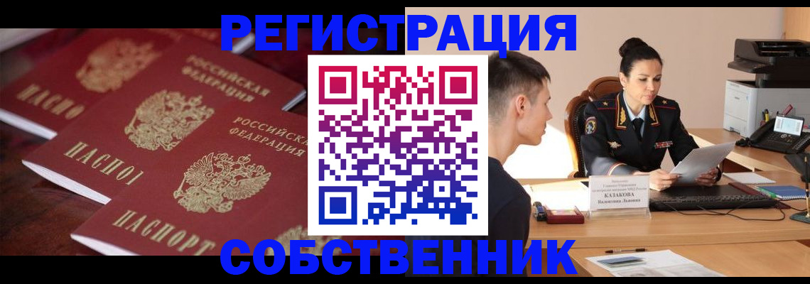 пропишу в квартире в Нязепетровске
