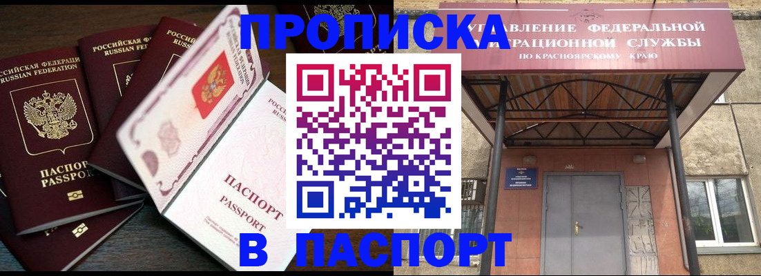 временная регистрация в квартире в Нязепетровске