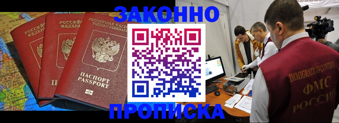 прописка от собственника в Нязепетровске
