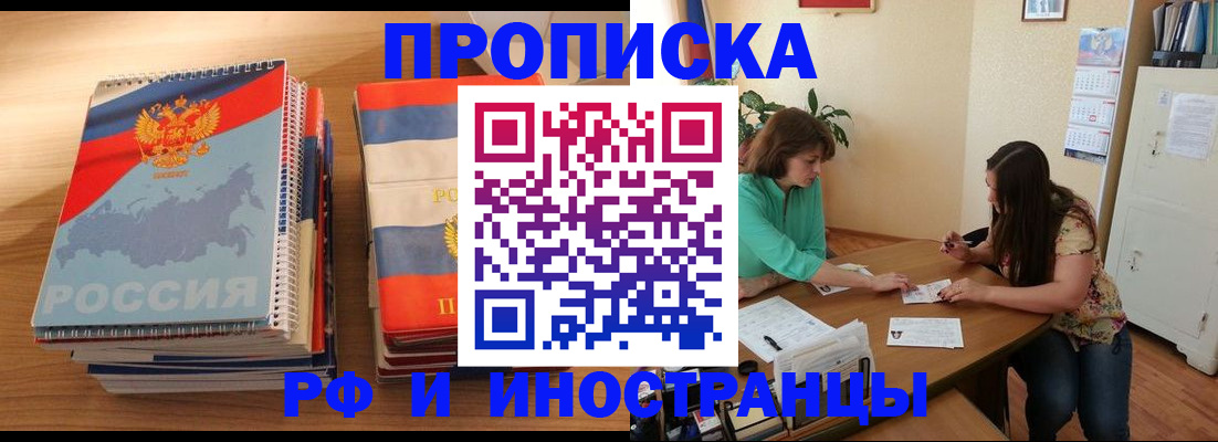 прописка законно в Нязепетровске